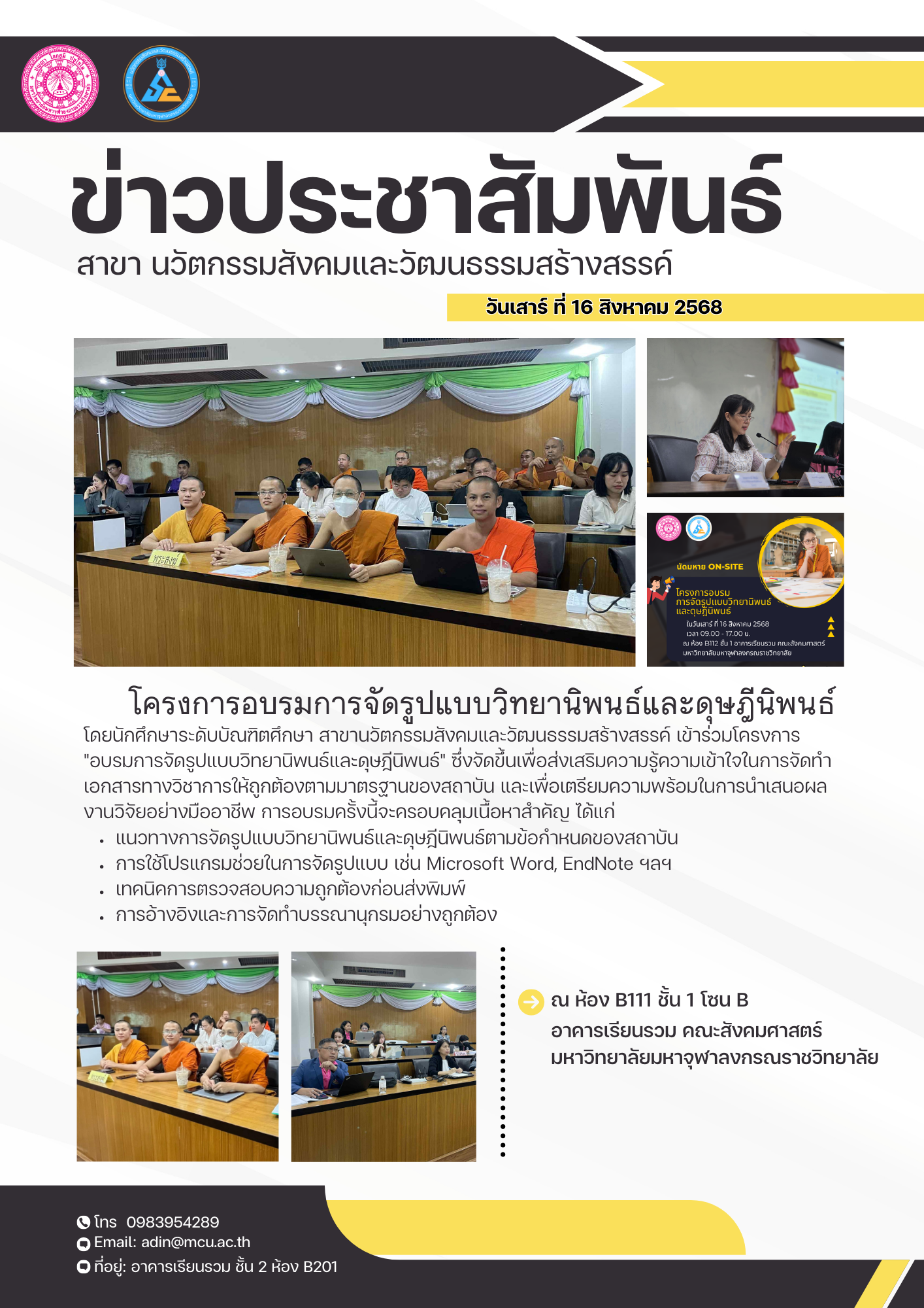 ข่าวประชาสัมพันธ์ - รูปภาพ 1